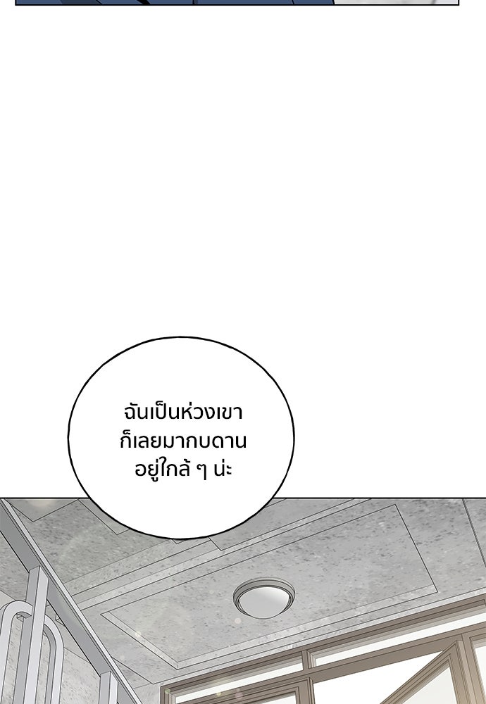 ชีวิตที่ให้ไปฉันขอใช้เอง - หน้า 47