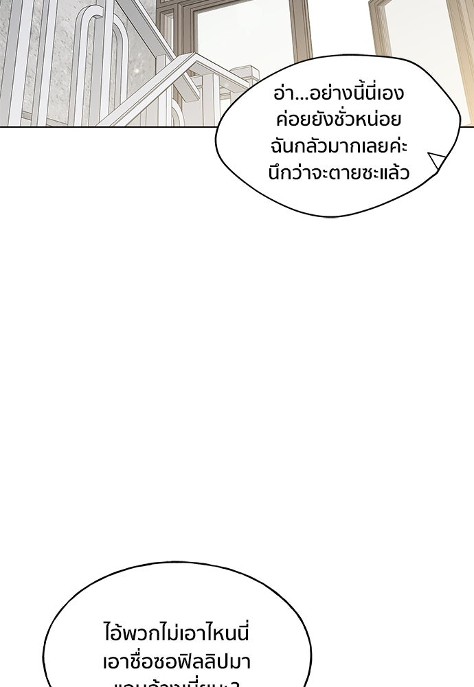 ชีวิตที่ให้ไปฉันขอใช้เอง - หน้า 48