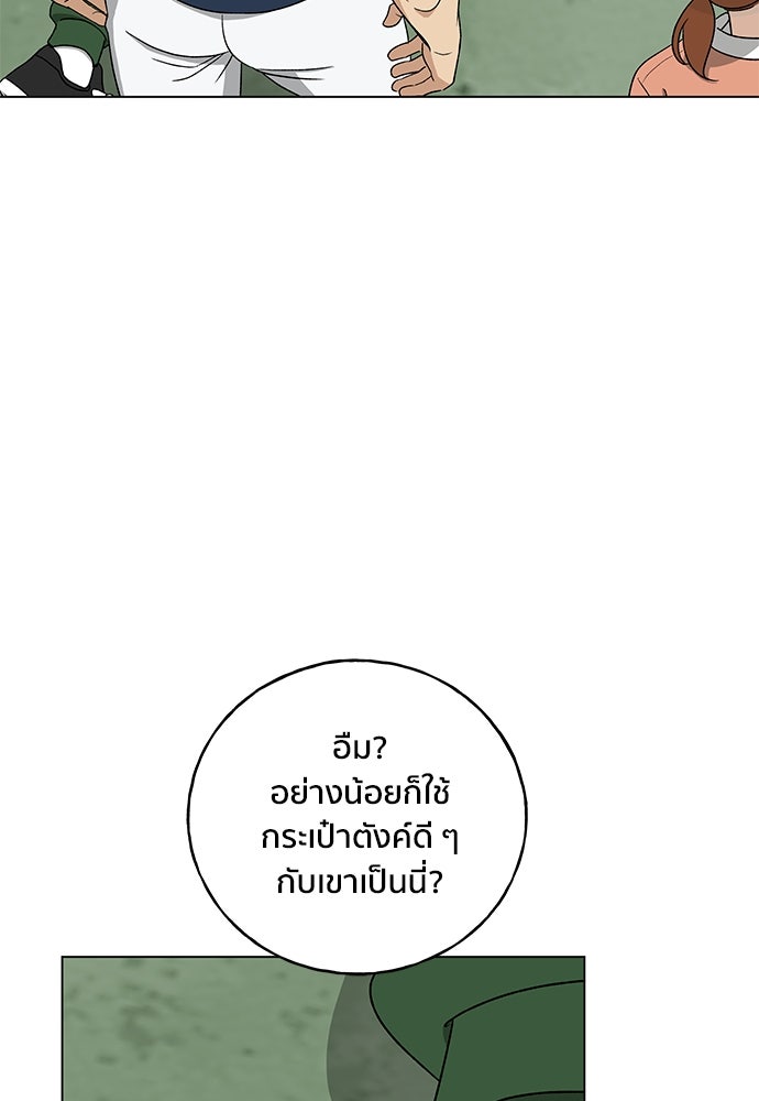 ชีวิตที่ให้ไปฉันขอใช้เอง - หน้า 50