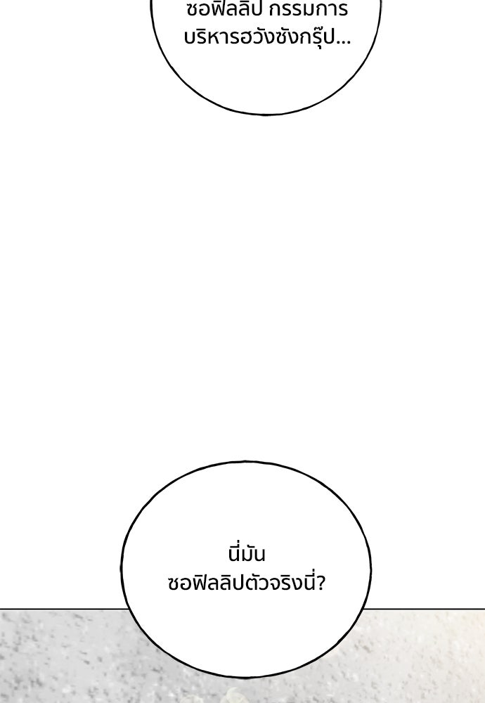 ชีวิตที่ให้ไปฉันขอใช้เอง - หน้า 53