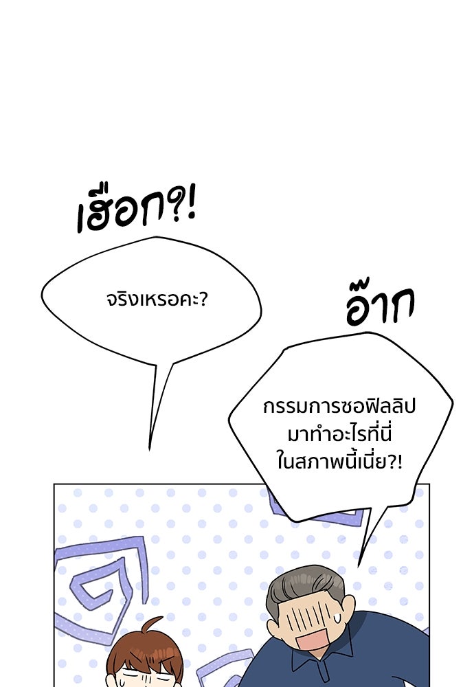 ชีวิตที่ให้ไปฉันขอใช้เอง - หน้า 55