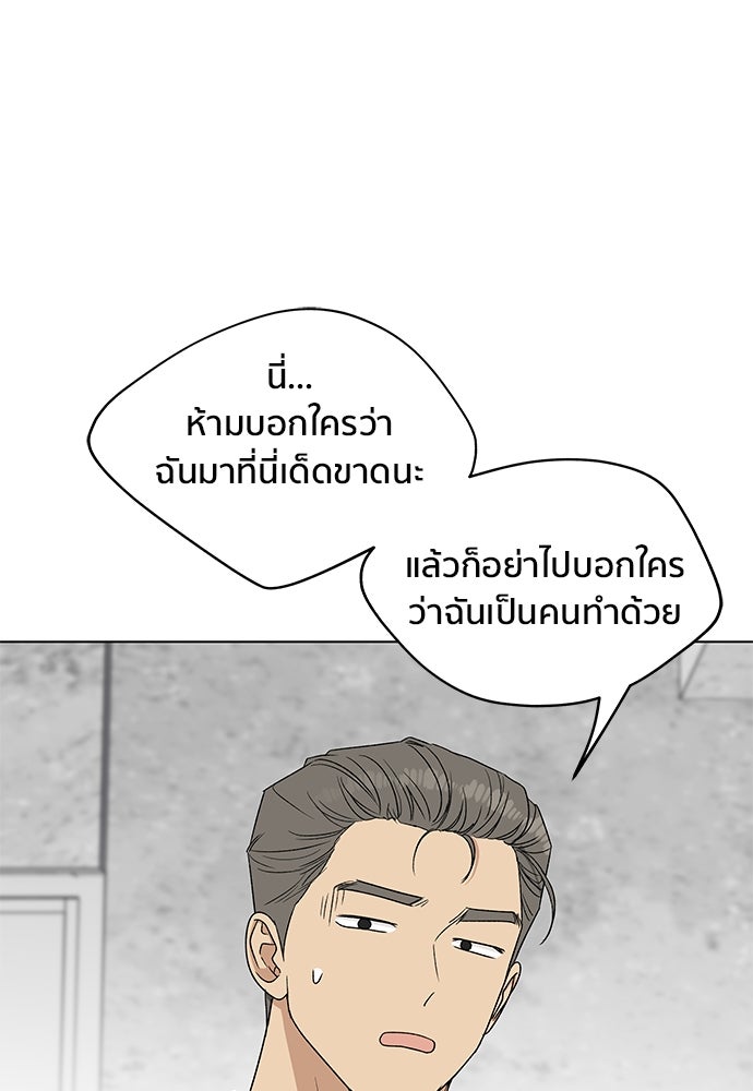 ชีวิตที่ให้ไปฉันขอใช้เอง - หน้า 57