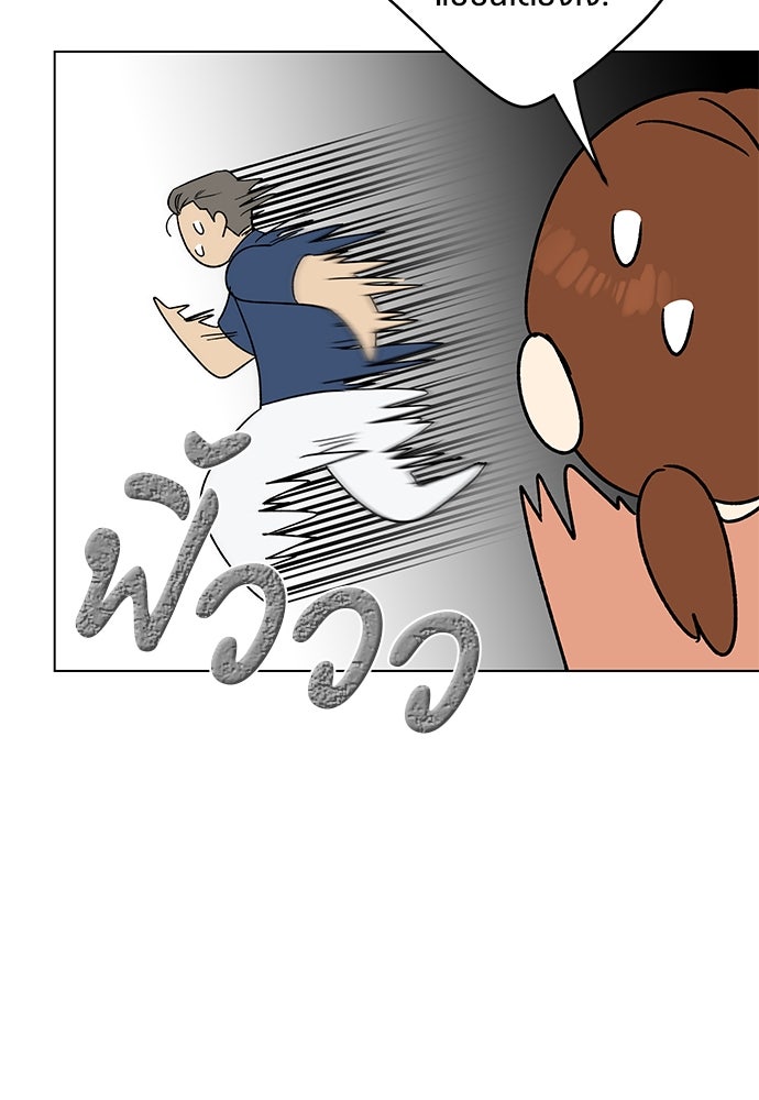 ชีวิตที่ให้ไปฉันขอใช้เอง - หน้า 59