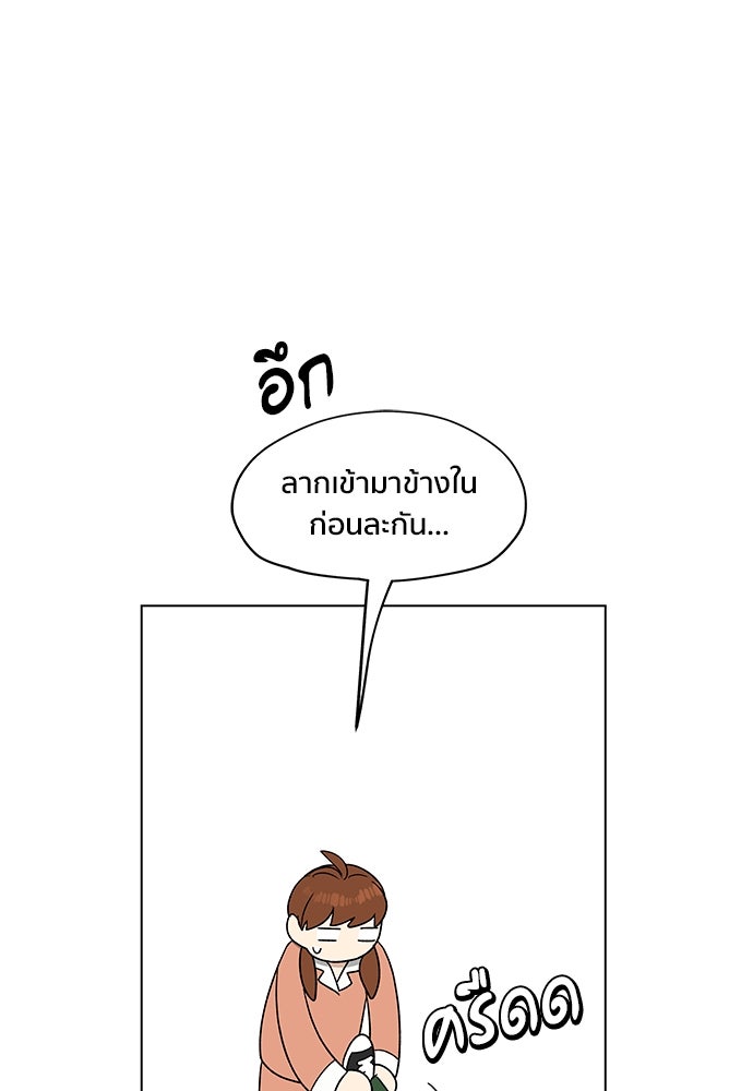 ชีวิตที่ให้ไปฉันขอใช้เอง - หน้า 60