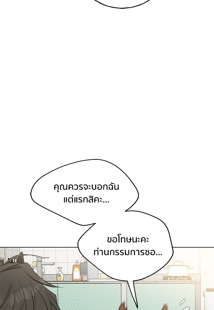 ชีวิตที่ให้ไปฉันขอใช้เอง - หน้า 64