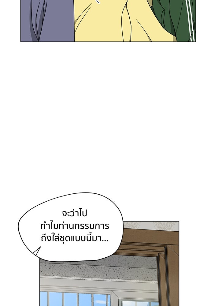 ชีวิตที่ให้ไปฉันขอใช้เอง - หน้า 67