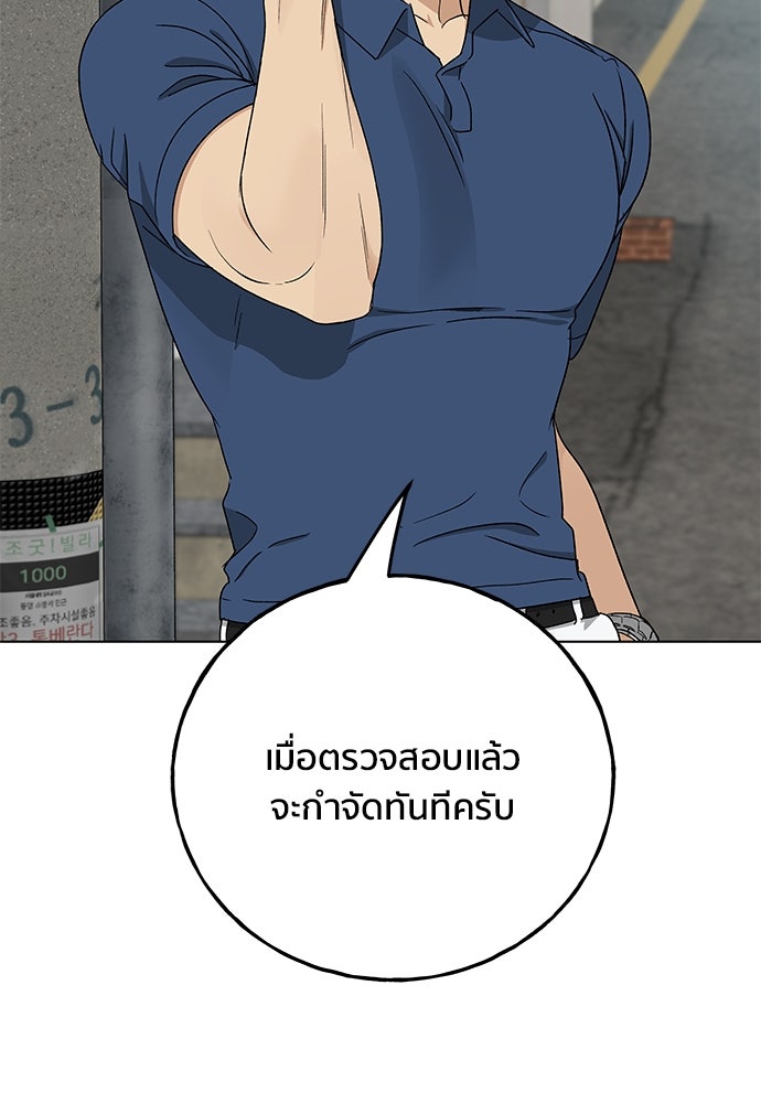 ชีวิตที่ให้ไปฉันขอใช้เอง - หน้า 7
