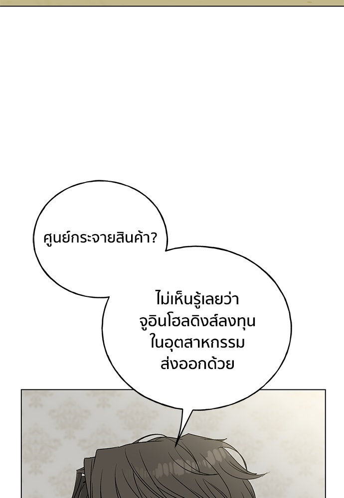 ชีวิตที่ให้ไปฉันขอใช้เอง - หน้า 70