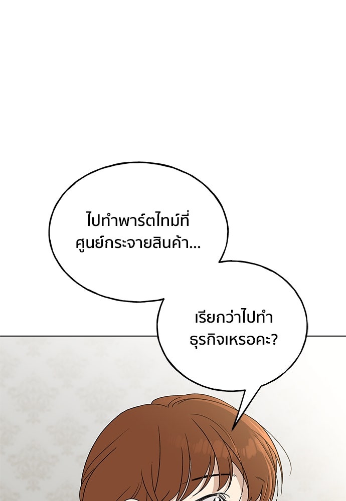 ชีวิตที่ให้ไปฉันขอใช้เอง - หน้า 73