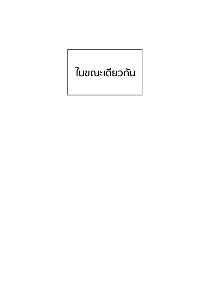 ชีวิตที่ให้ไปฉันขอใช้เอง - หน้า 77