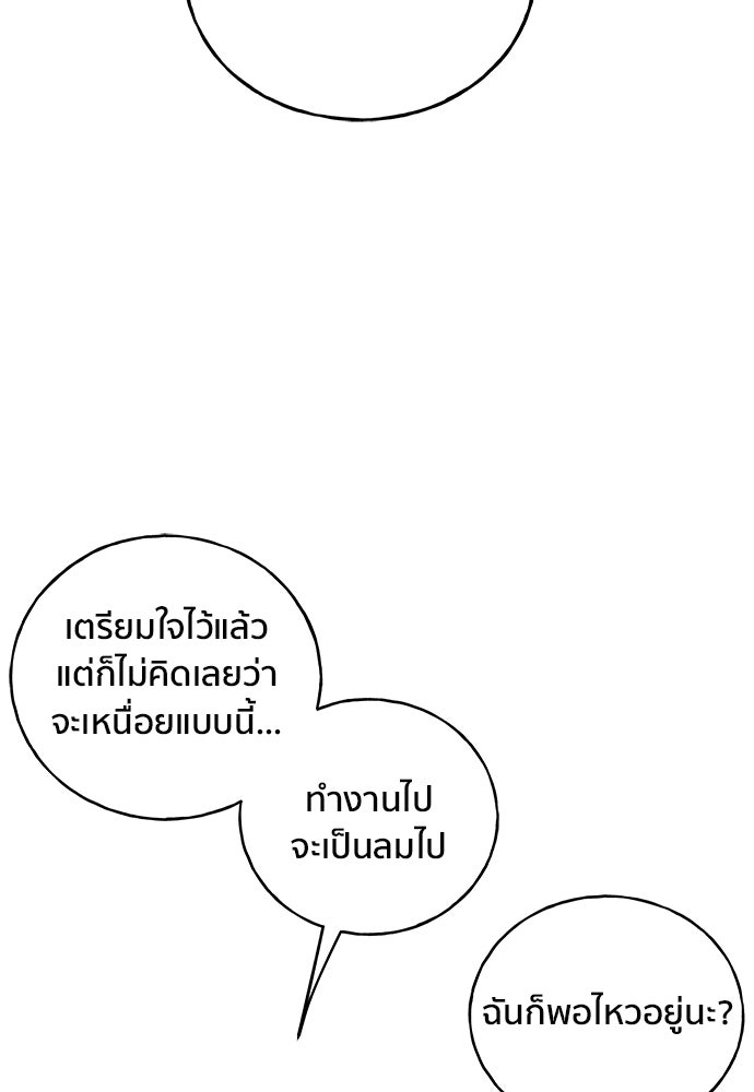 ชีวิตที่ให้ไปฉันขอใช้เอง - หน้า 80