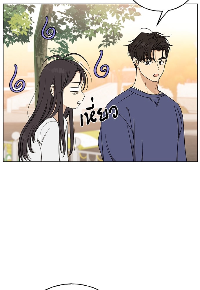 ชีวิตที่ให้ไปฉันขอใช้เอง - หน้า 81