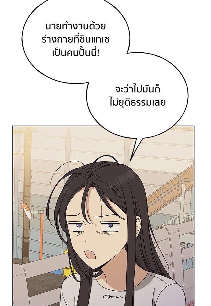 ชีวิตที่ให้ไปฉันขอใช้เอง - หน้า 82