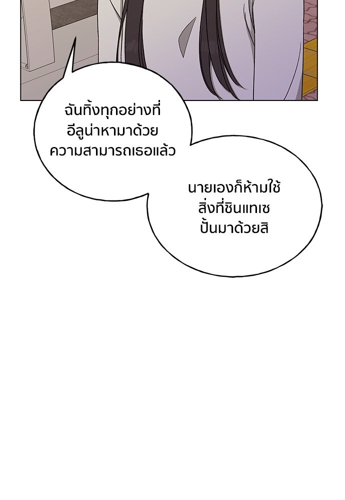 ชีวิตที่ให้ไปฉันขอใช้เอง - หน้า 83