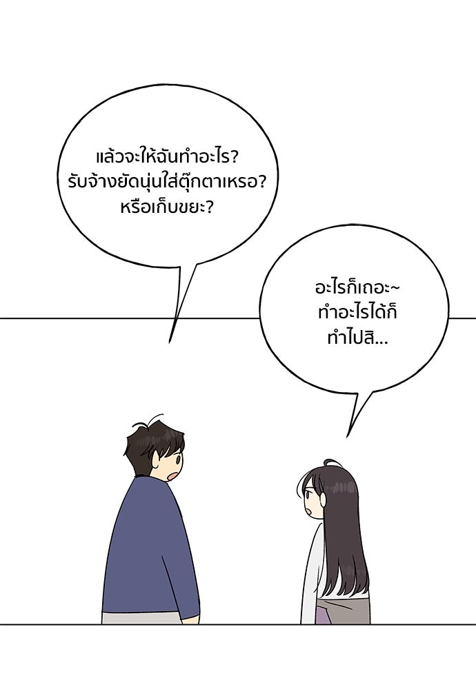 ชีวิตที่ให้ไปฉันขอใช้เอง - หน้า 84