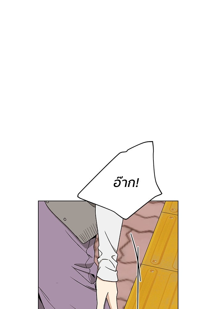 ชีวิตที่ให้ไปฉันขอใช้เอง - หน้า 85