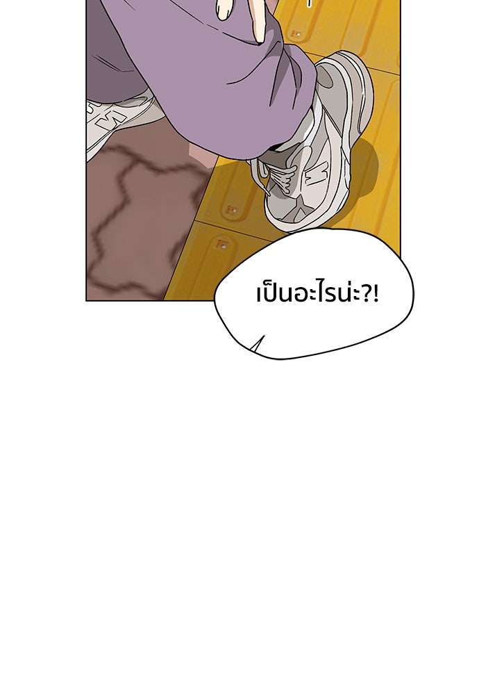ชีวิตที่ให้ไปฉันขอใช้เอง - หน้า 86