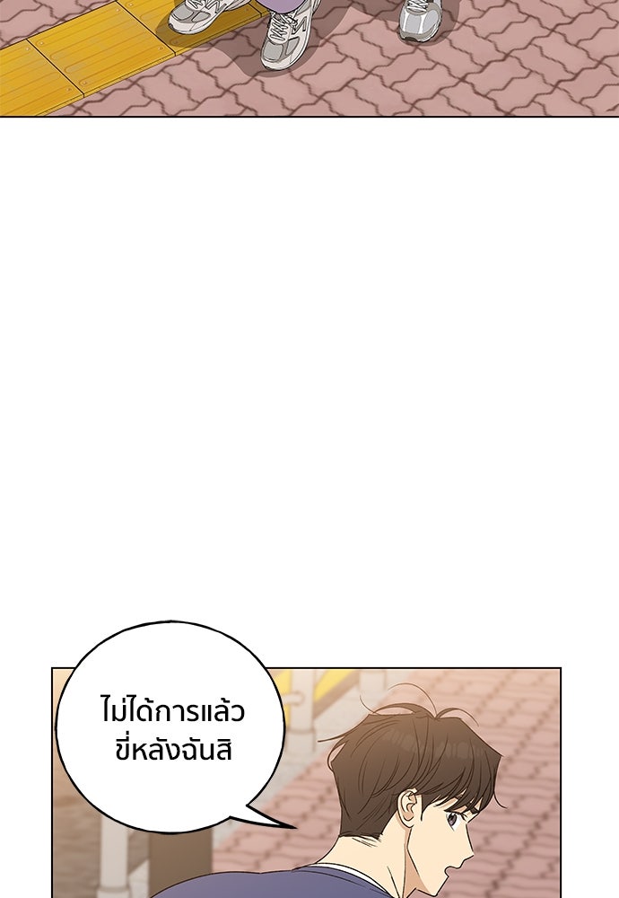 ชีวิตที่ให้ไปฉันขอใช้เอง - หน้า 88