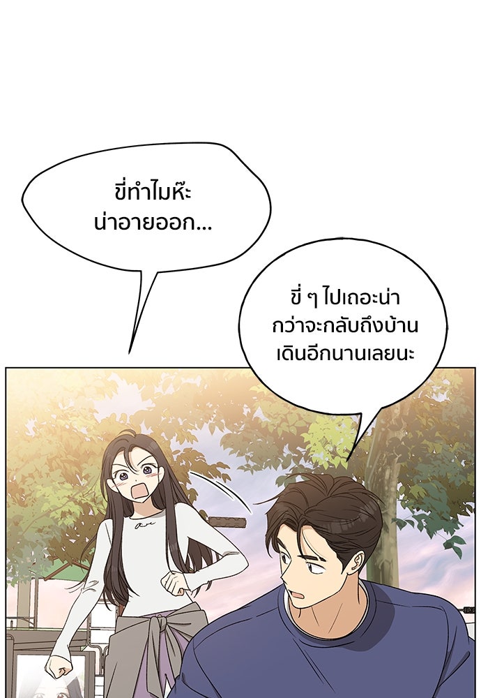 ชีวิตที่ให้ไปฉันขอใช้เอง - หน้า 90