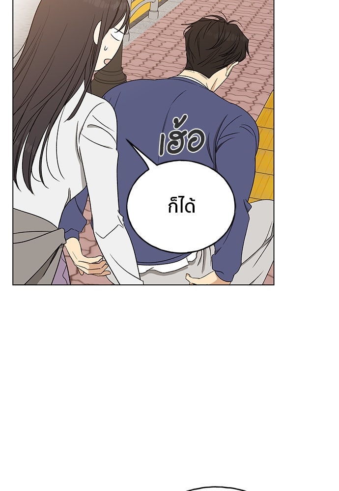 ชีวิตที่ให้ไปฉันขอใช้เอง - หน้า 92