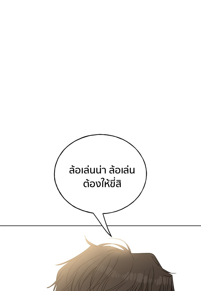 ชีวิตที่ให้ไปฉันขอใช้เอง - หน้า 94