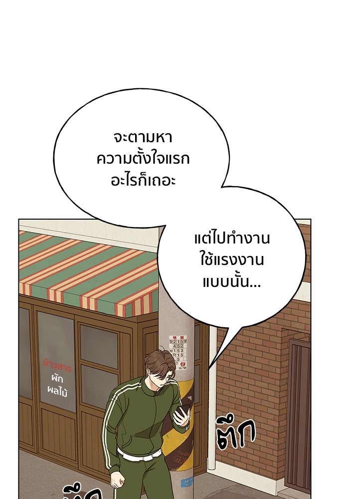 ชีวิตที่ให้ไปฉันขอใช้เอง - หน้า 1