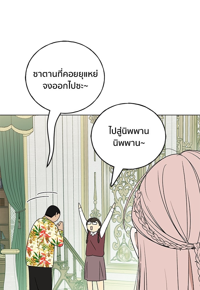 ชีวิตที่ให้ไปฉันขอใช้เอง - หน้า 112