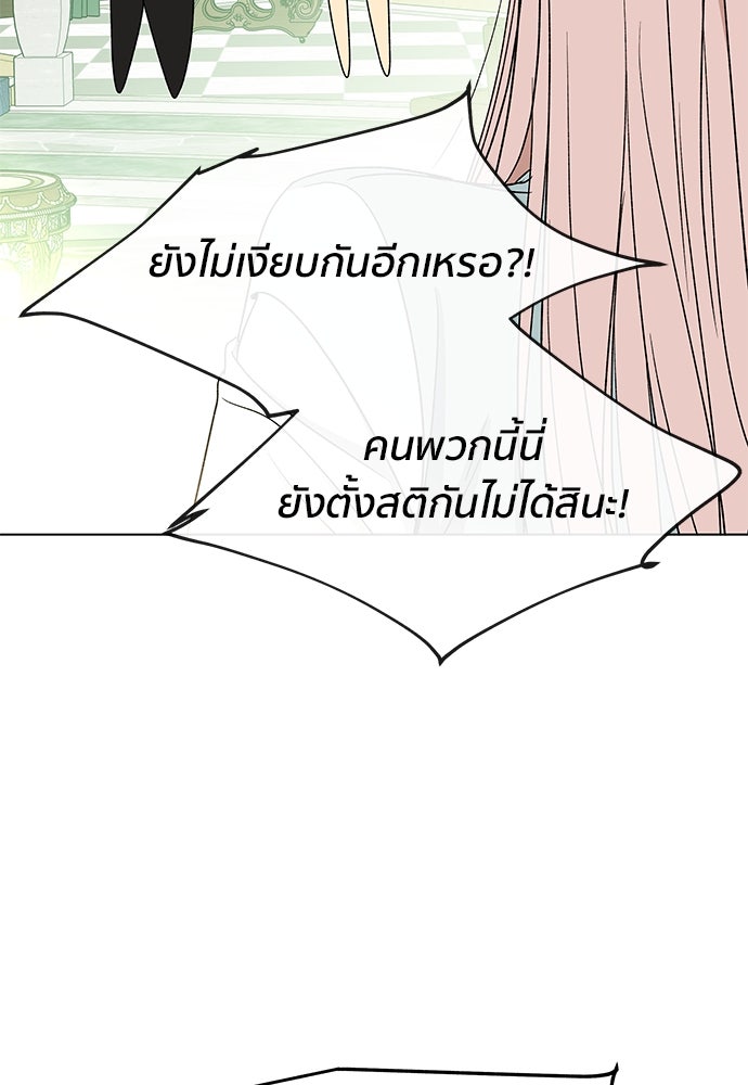 ชีวิตที่ให้ไปฉันขอใช้เอง - หน้า 113