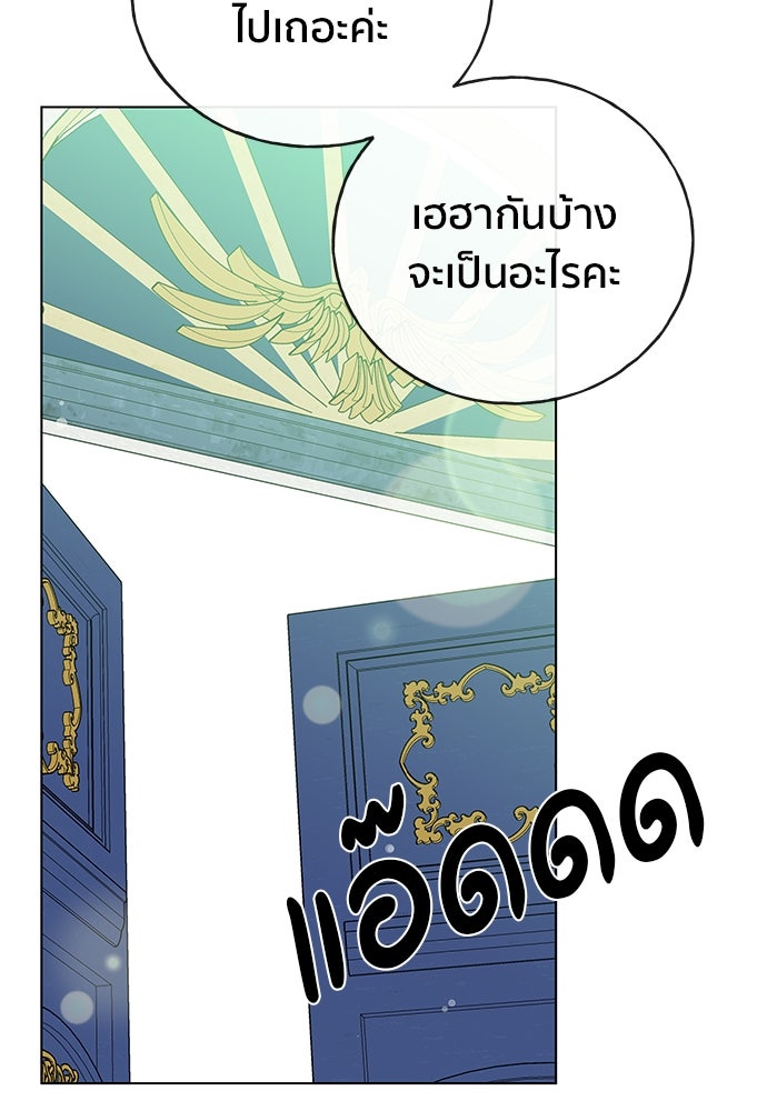 ชีวิตที่ให้ไปฉันขอใช้เอง - หน้า 116