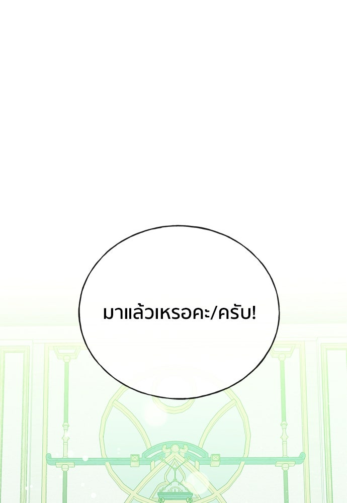ชีวิตที่ให้ไปฉันขอใช้เอง - หน้า 117