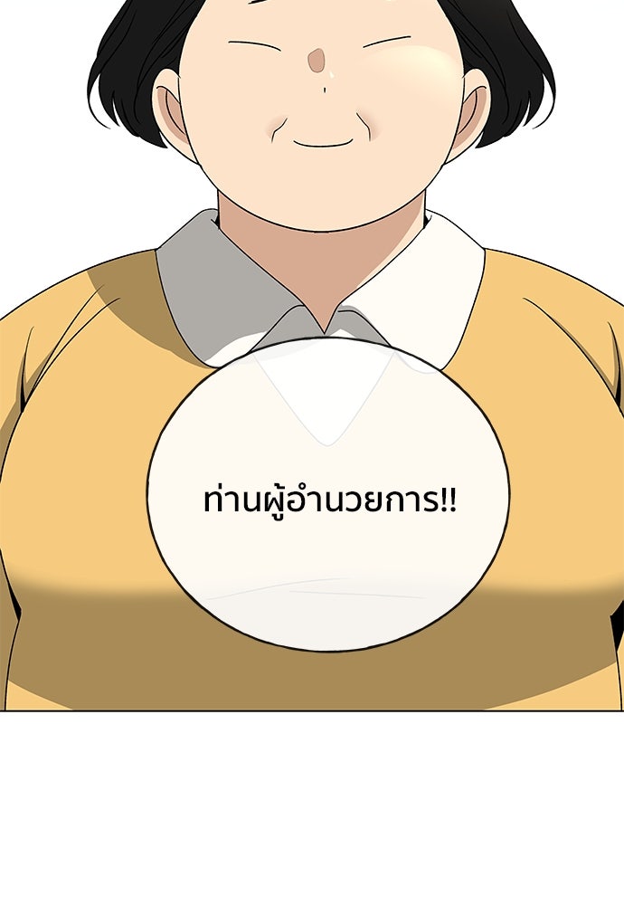 ชีวิตที่ให้ไปฉันขอใช้เอง - หน้า 119