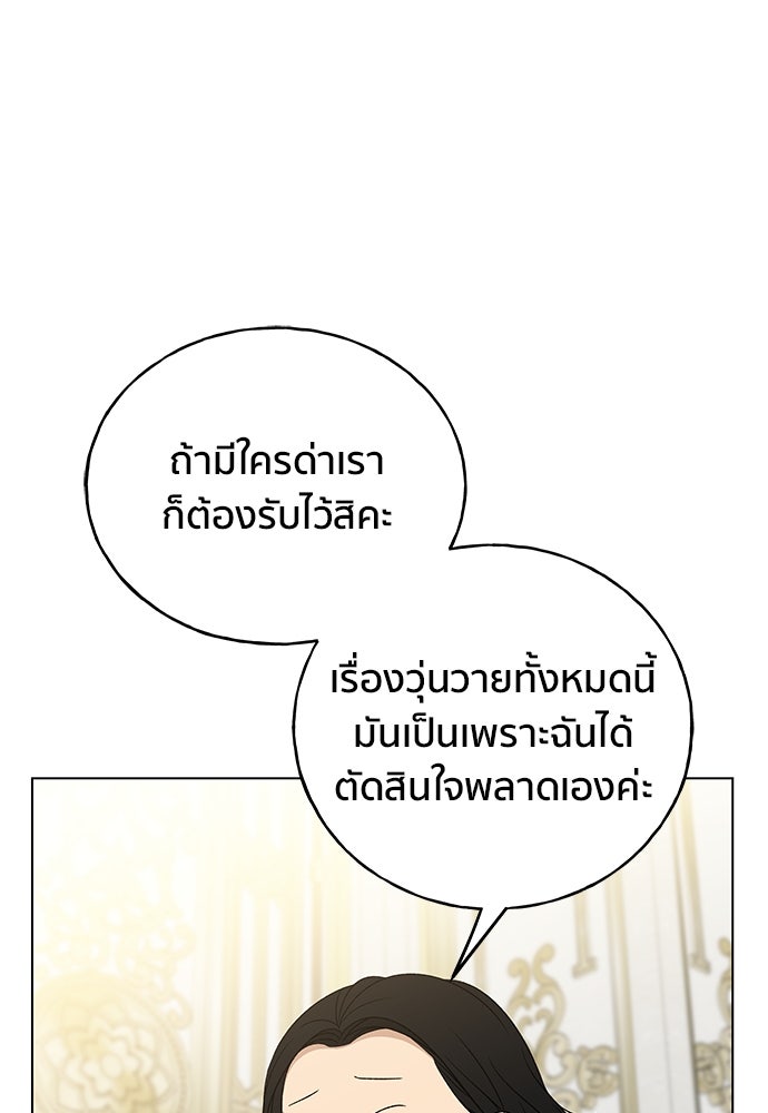 ชีวิตที่ให้ไปฉันขอใช้เอง - หน้า 120