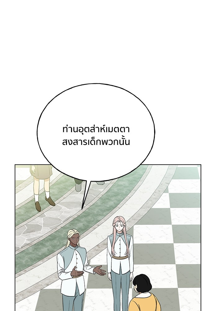 ชีวิตที่ให้ไปฉันขอใช้เอง - หน้า 123