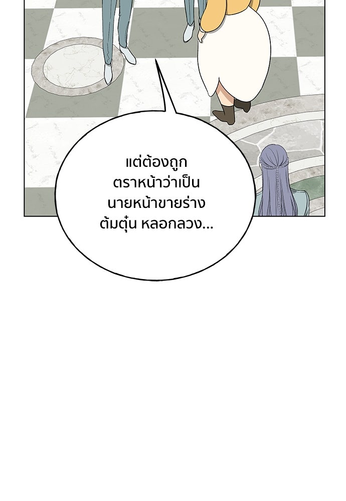 ชีวิตที่ให้ไปฉันขอใช้เอง - หน้า 124