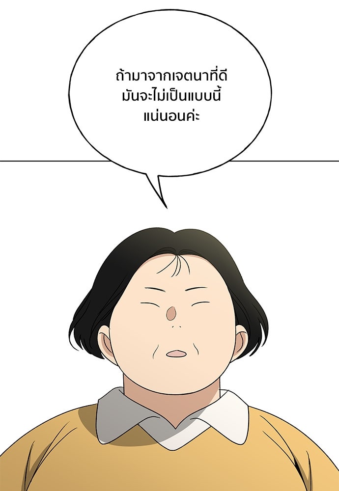 ชีวิตที่ให้ไปฉันขอใช้เอง - หน้า 125
