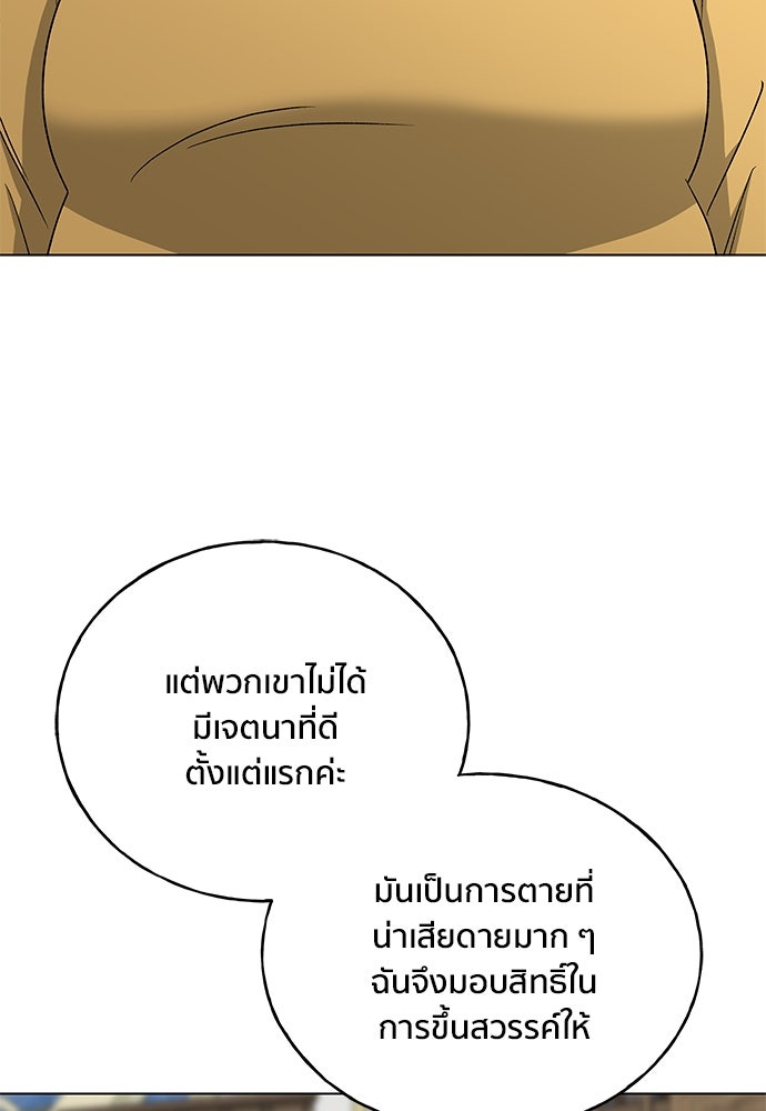 ชีวิตที่ให้ไปฉันขอใช้เอง - หน้า 126