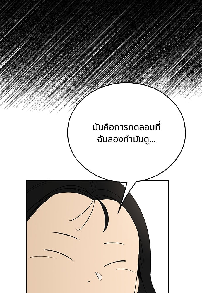 ชีวิตที่ให้ไปฉันขอใช้เอง - หน้า 130