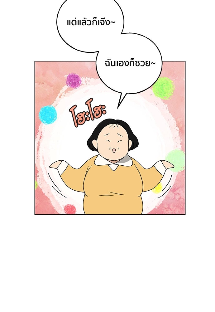 ชีวิตที่ให้ไปฉันขอใช้เอง - หน้า 132