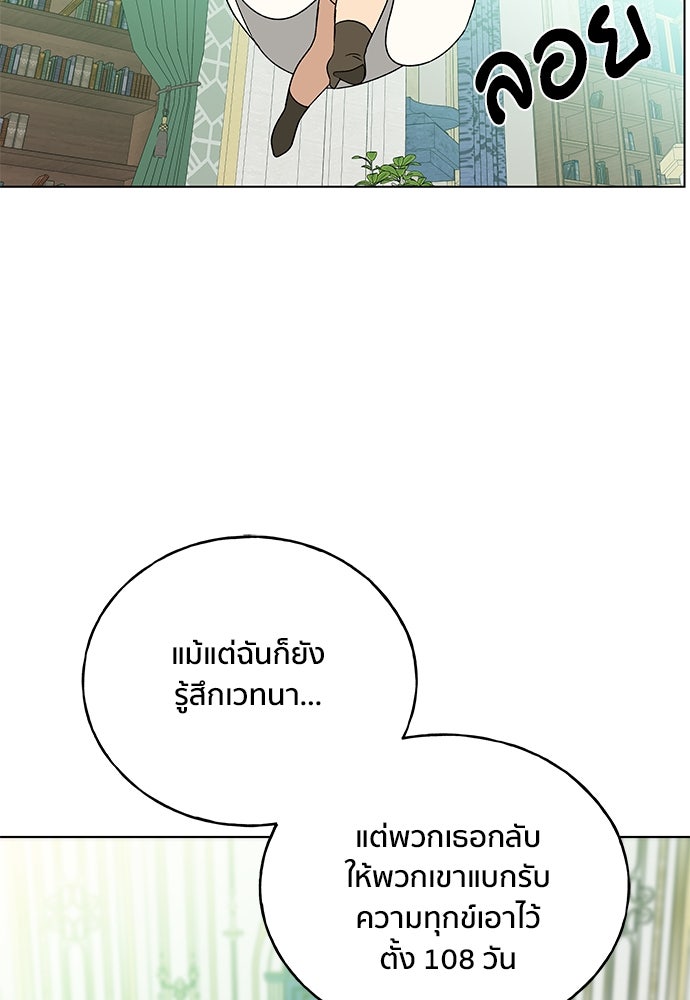 ชีวิตที่ให้ไปฉันขอใช้เอง - หน้า 134