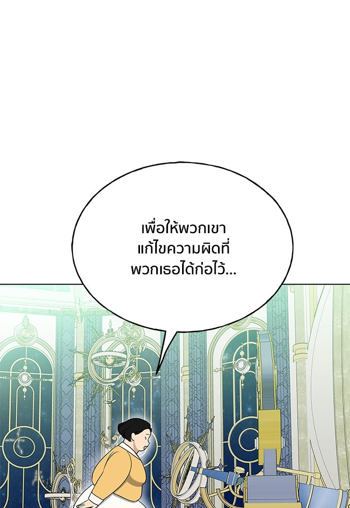 ชีวิตที่ให้ไปฉันขอใช้เอง - หน้า 136