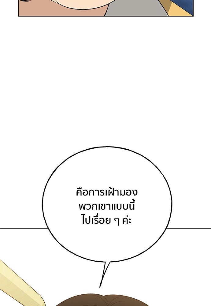ชีวิตที่ให้ไปฉันขอใช้เอง - หน้า 139