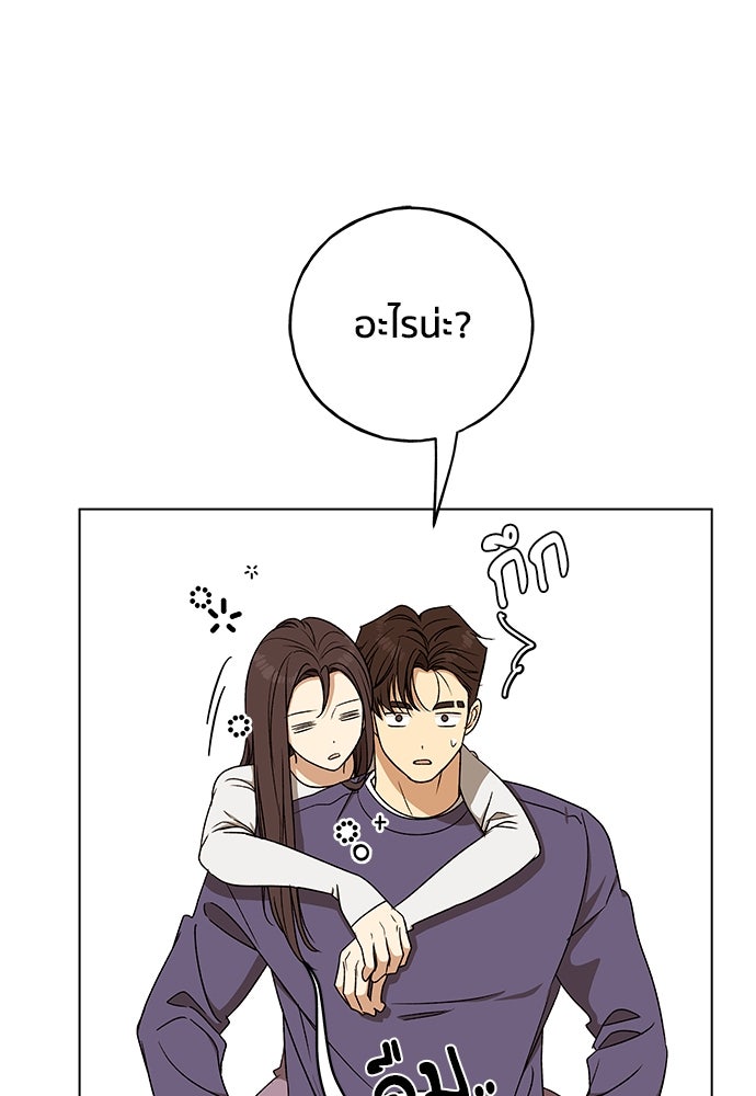 ชีวิตที่ให้ไปฉันขอใช้เอง - หน้า 21
