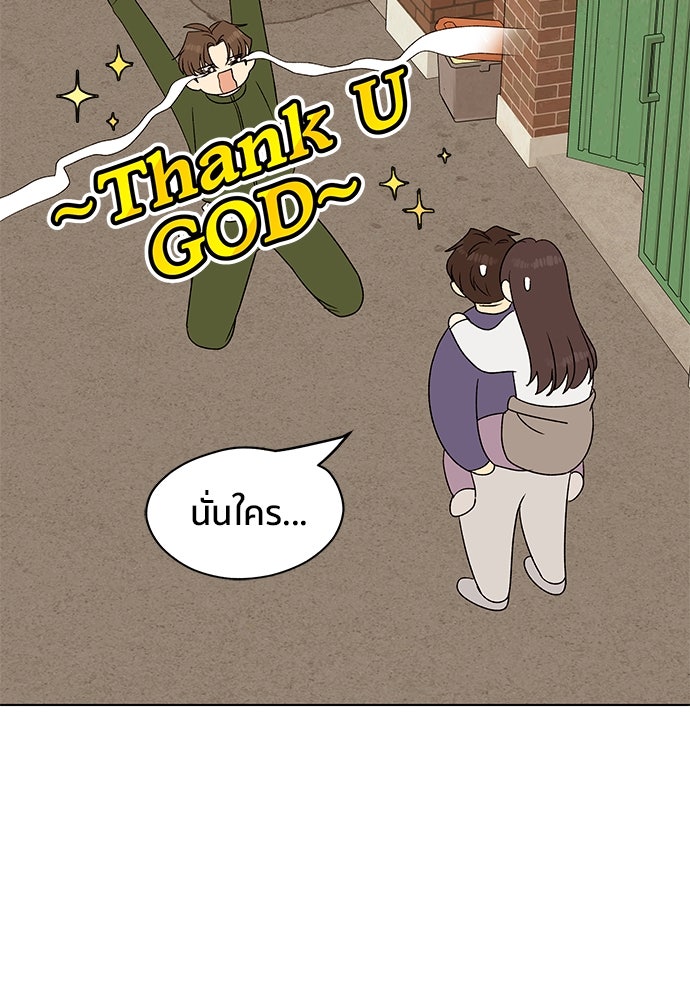 ชีวิตที่ให้ไปฉันขอใช้เอง - หน้า 23