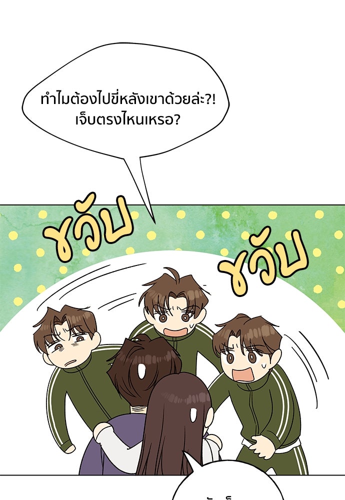 ชีวิตที่ให้ไปฉันขอใช้เอง - หน้า 26