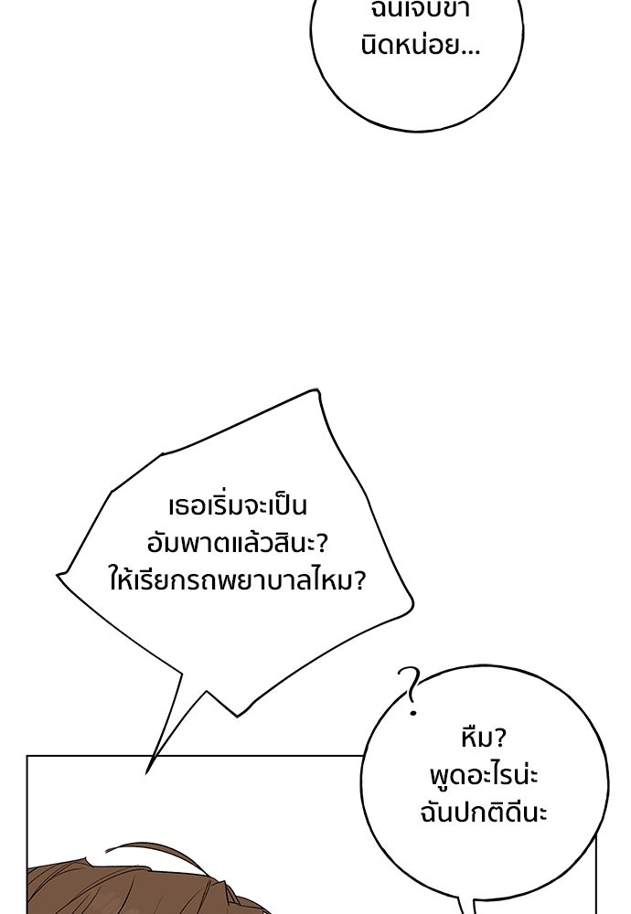 ชีวิตที่ให้ไปฉันขอใช้เอง - หน้า 27