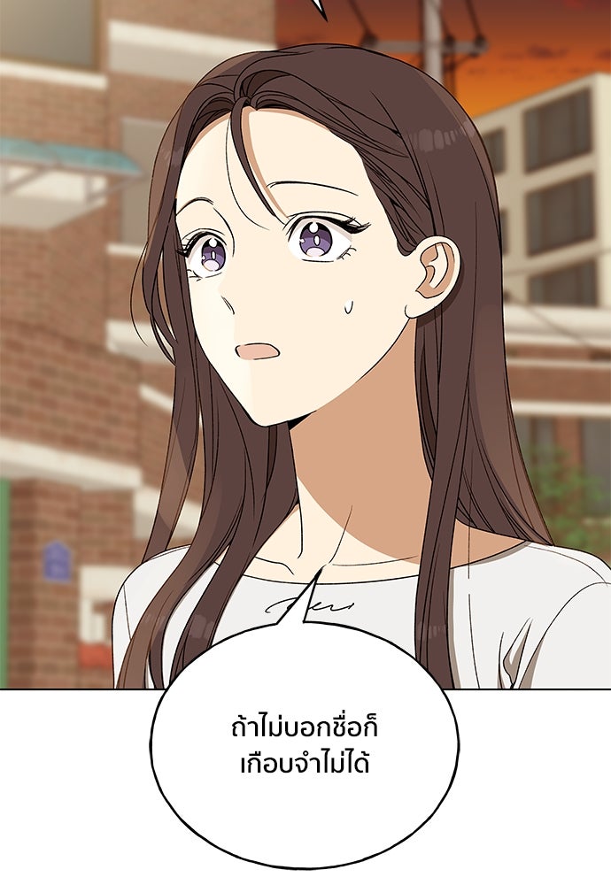 ชีวิตที่ให้ไปฉันขอใช้เอง - หน้า 31