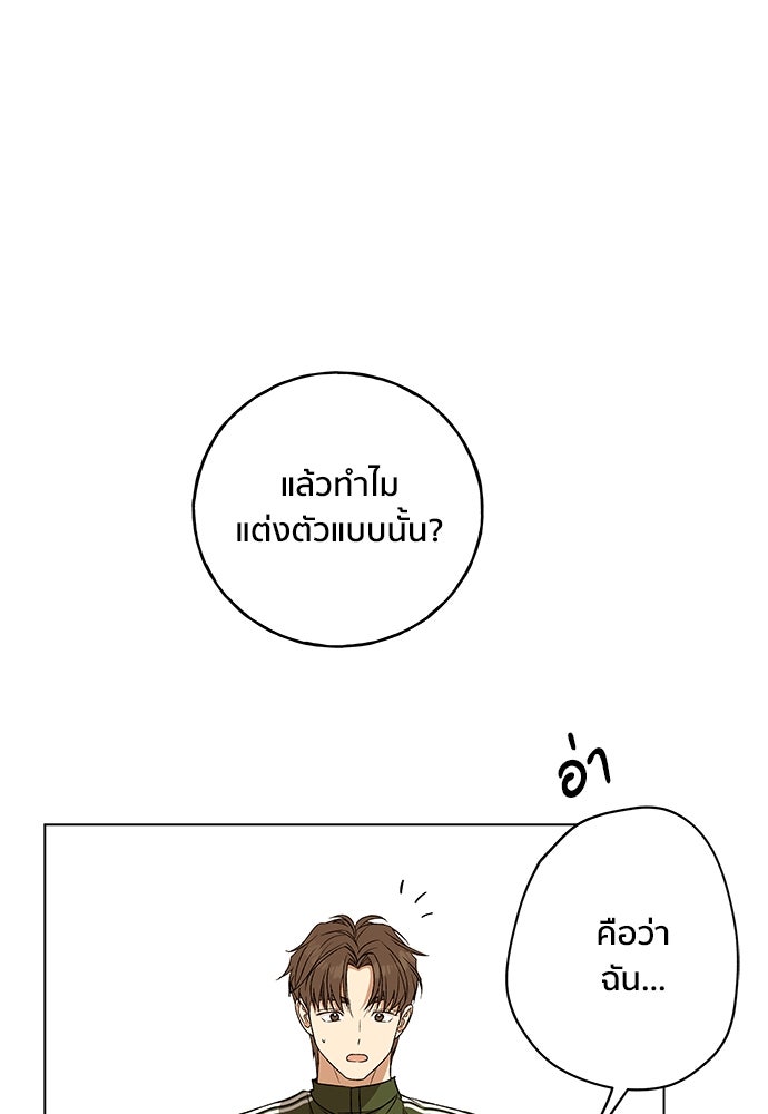 ชีวิตที่ให้ไปฉันขอใช้เอง - หน้า 32