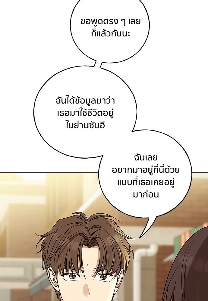 ชีวิตที่ให้ไปฉันขอใช้เอง - หน้า 34