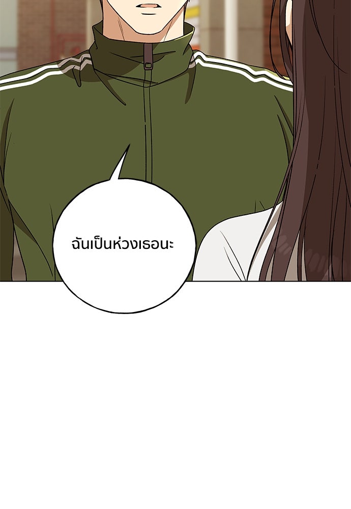 ชีวิตที่ให้ไปฉันขอใช้เอง - หน้า 35