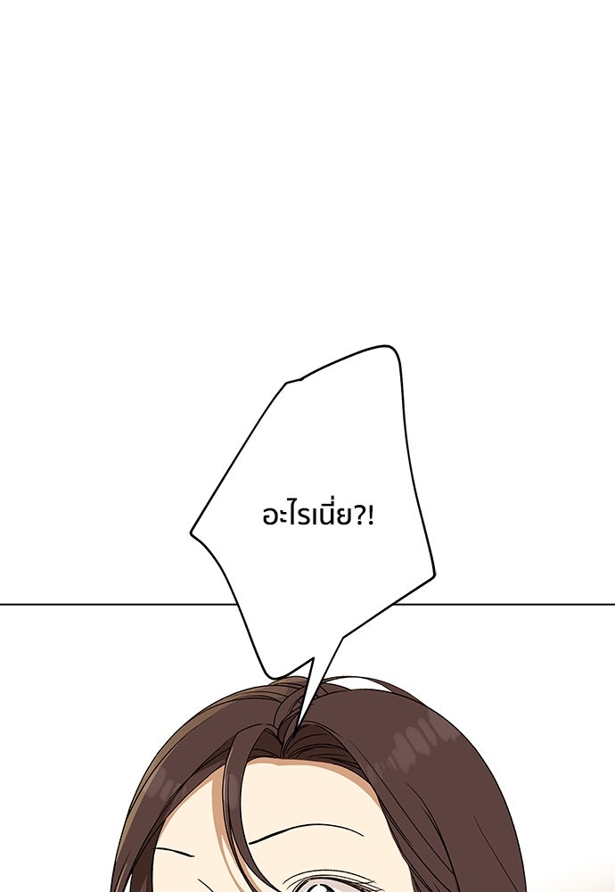 ชีวิตที่ให้ไปฉันขอใช้เอง - หน้า 36